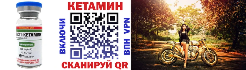 КЕТАМИН ketamine Михайловка