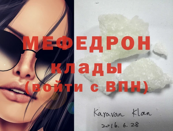 мефедрон Коряжма