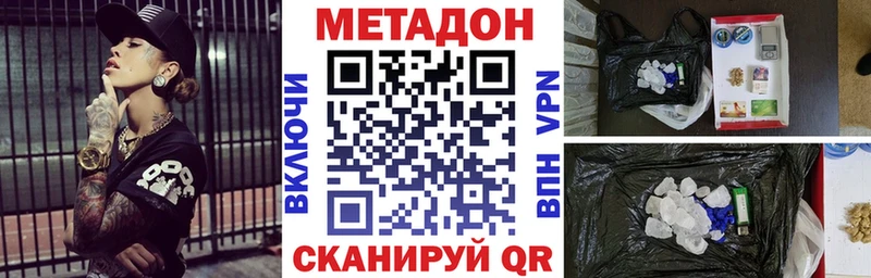 наркота  Михайловка  МЕТАДОН methadone 